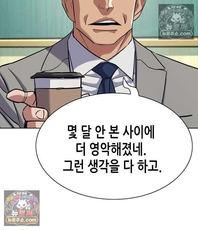 재벌집 막내아들 205화 164