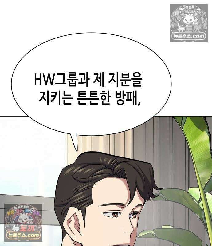 재벌집 막내아들 205화 165