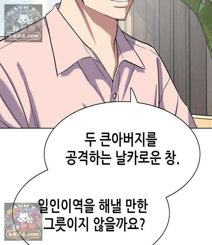 재벌집 막내아들 205화 166