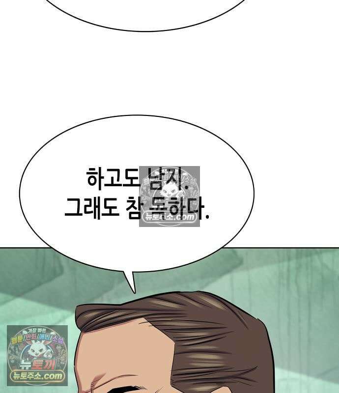 재벌집 막내아들 205화 167
