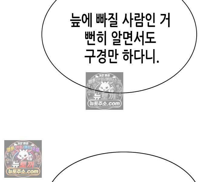 재벌집 막내아들 205화 169