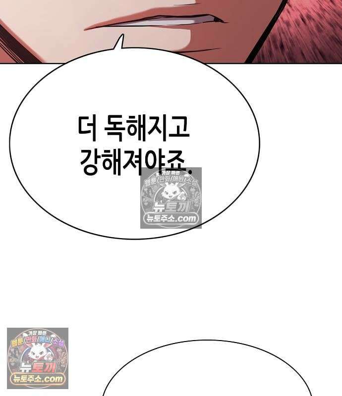 재벌집 막내아들 205화 171