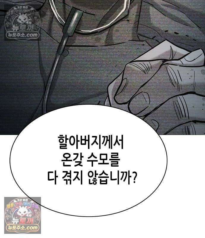 재벌집 막내아들 205화 173
