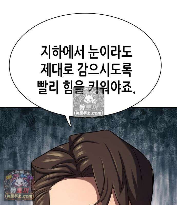 재벌집 막내아들 205화 174