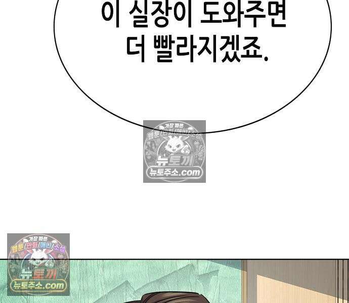 재벌집 막내아들 205화 176