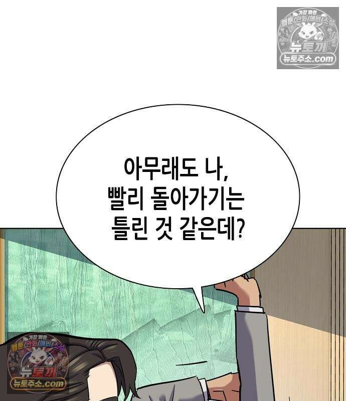 재벌집 막내아들 205화 178