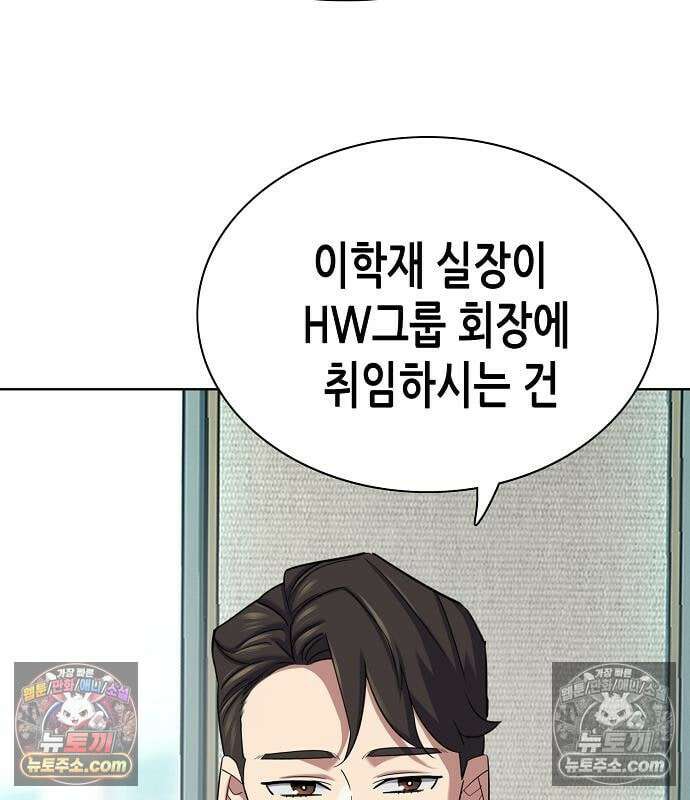 재벌집 막내아들 205화 180