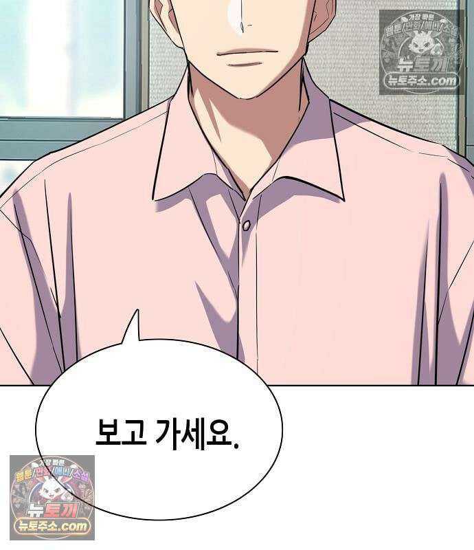 재벌집 막내아들 205화 181