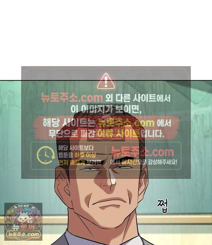 재벌집 막내아들 205화 182
