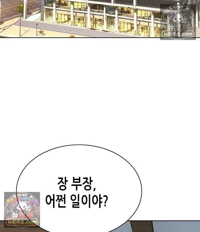 재벌집 막내아들 205화 187