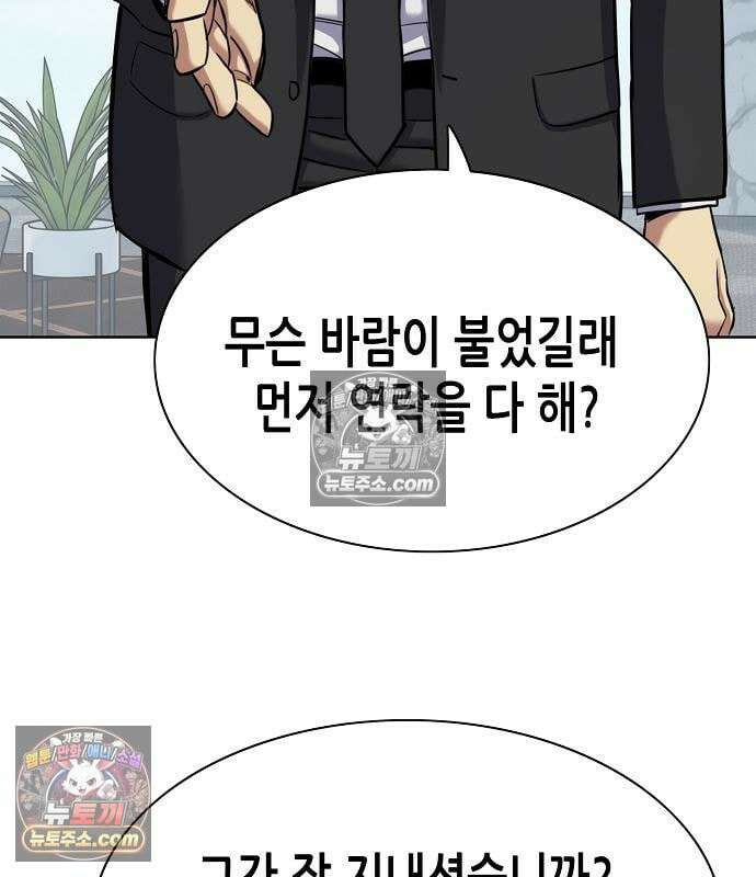 재벌집 막내아들 205화 189