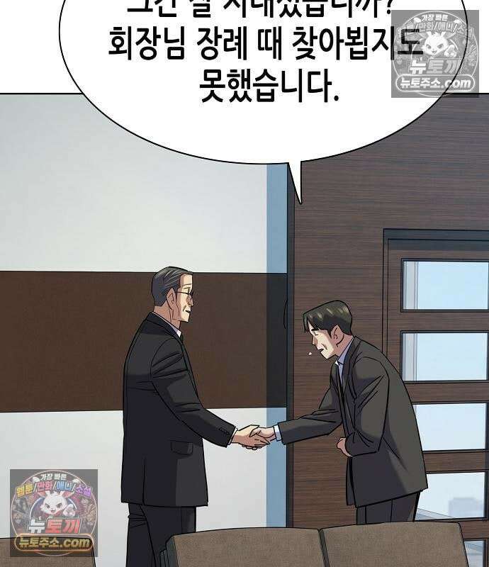 재벌집 막내아들 205화 190