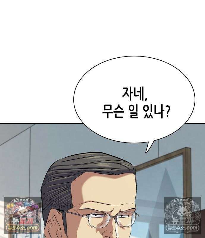 재벌집 막내아들 205화 195