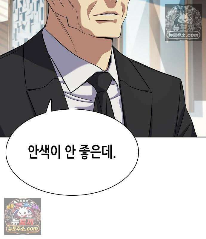 재벌집 막내아들 205화 196