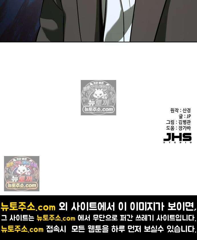 재벌집 막내아들 205화 199