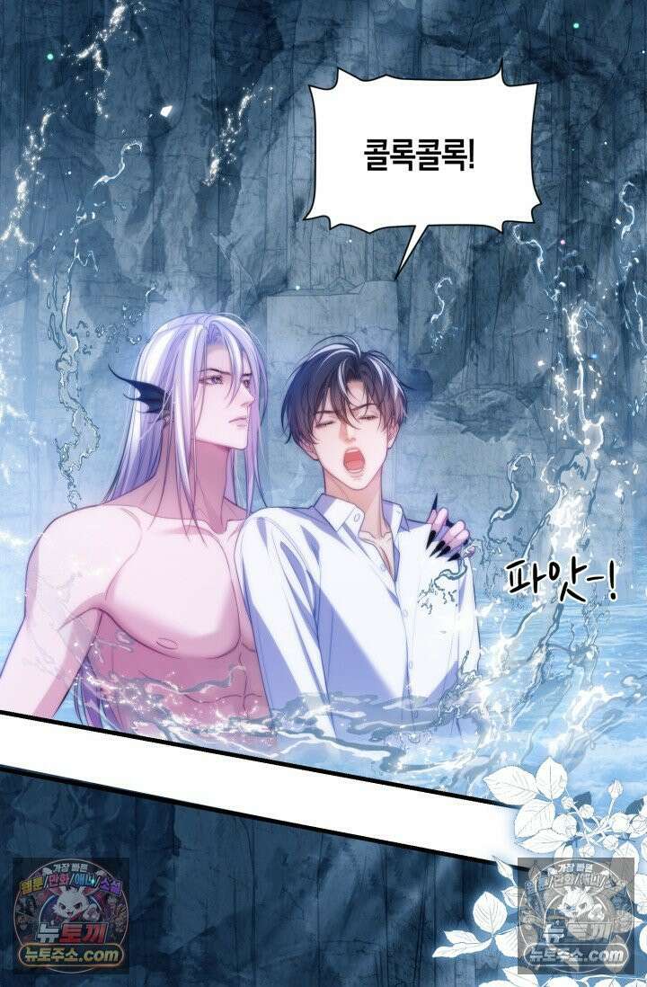 다니엘의 인어 65화 2