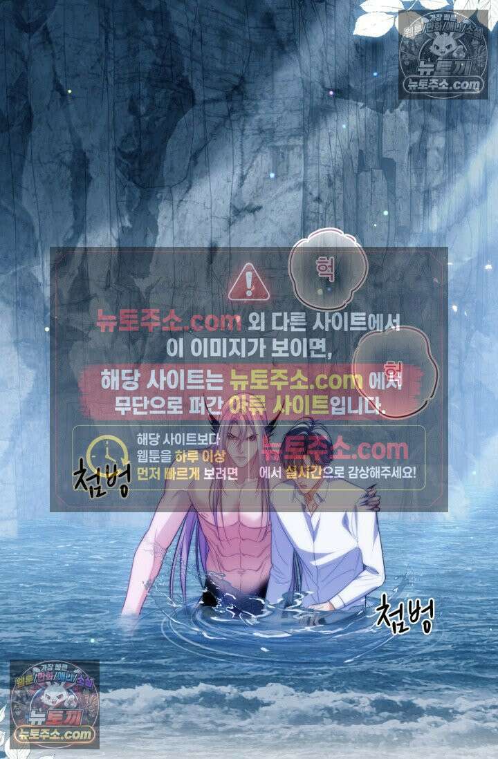다니엘의 인어 65화 3