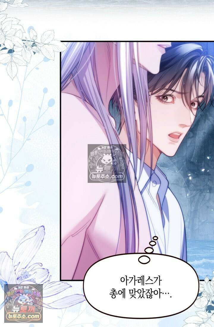 다니엘의 인어 65화 4