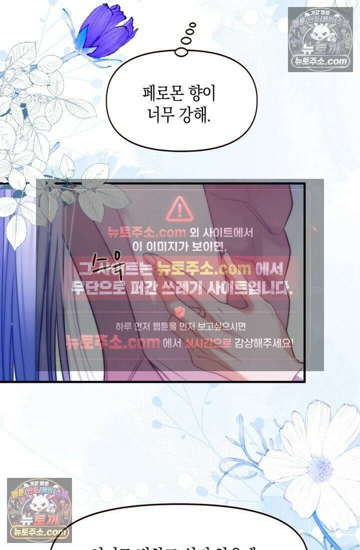다니엘의 인어 65화 5
