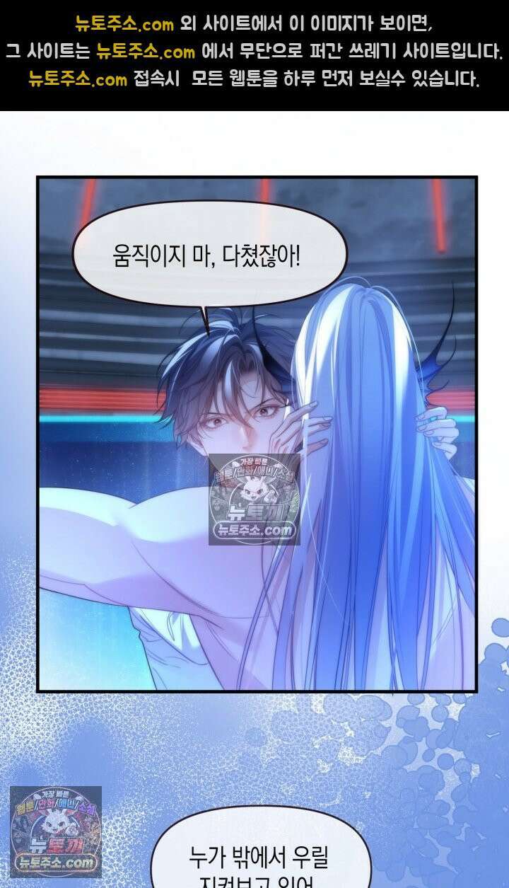 다니엘의 인어 75화 2