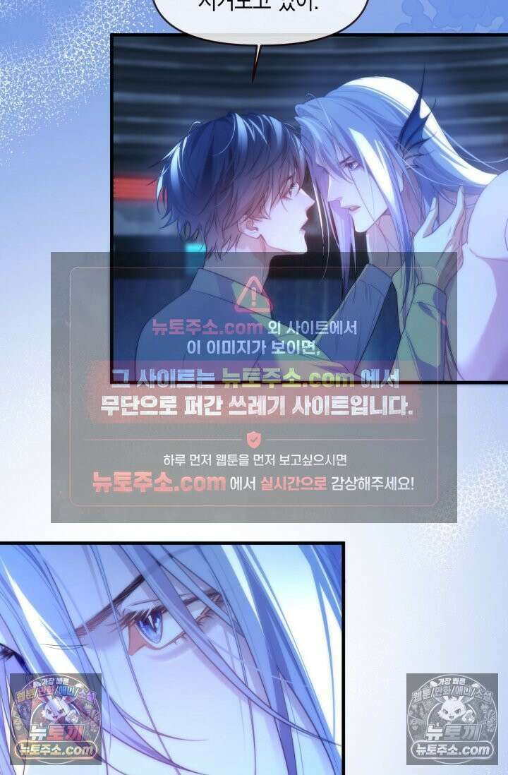 다니엘의 인어 75화 3