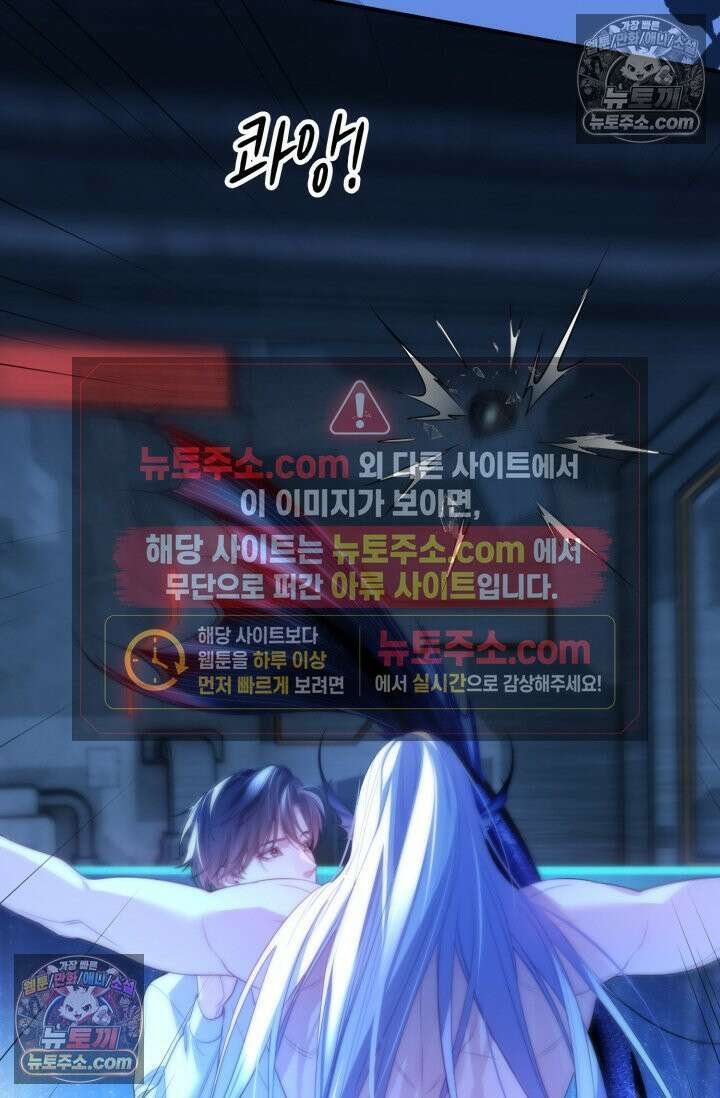 다니엘의 인어 75화 5