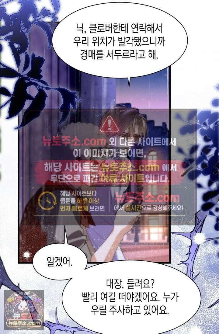 다니엘의 인어 85화 2