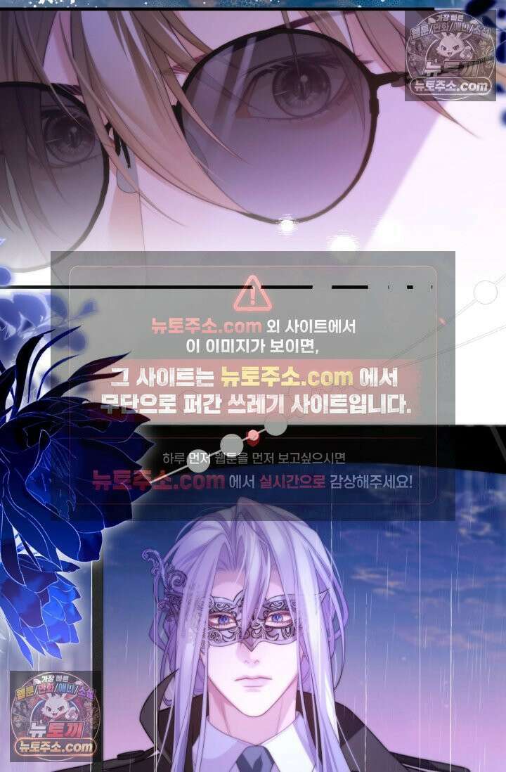 다니엘의 인어 85화 6