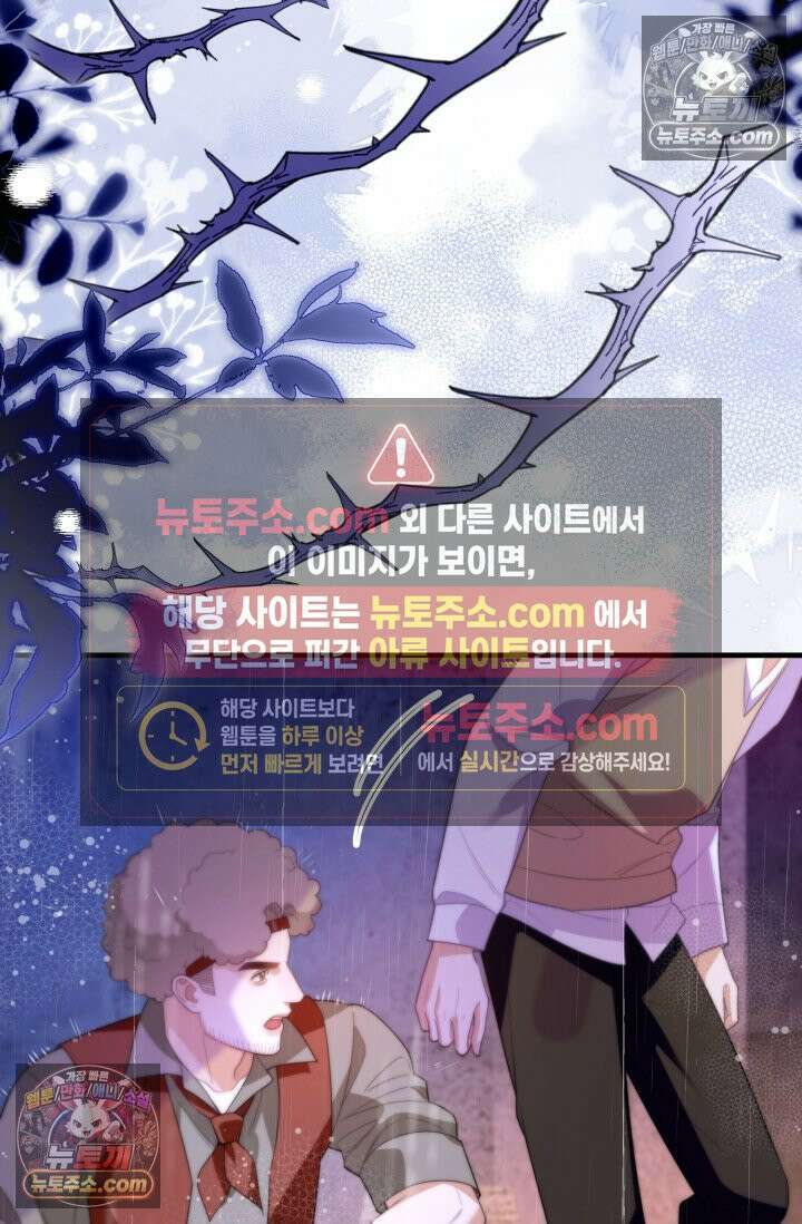 다니엘의 인어 85화 9