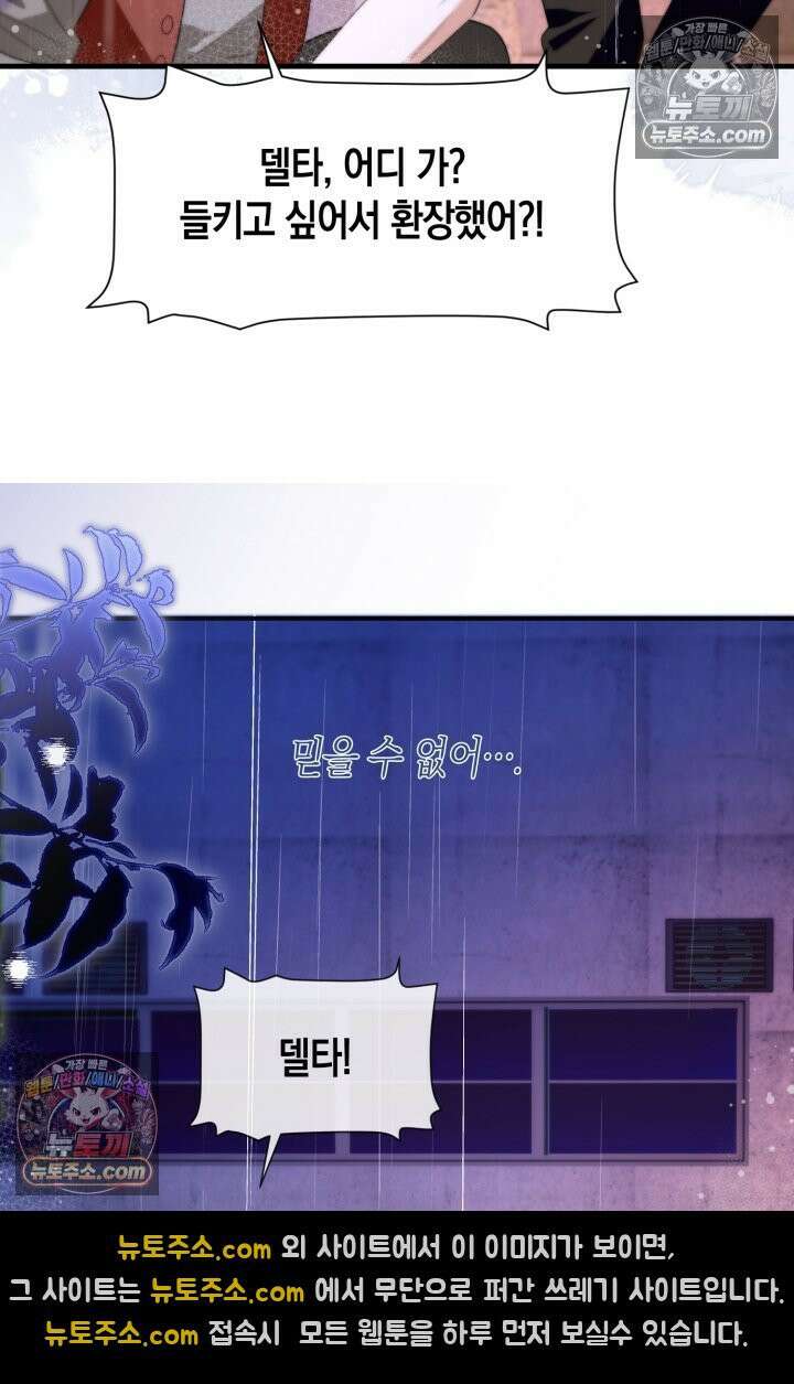 다니엘의 인어 85화 10