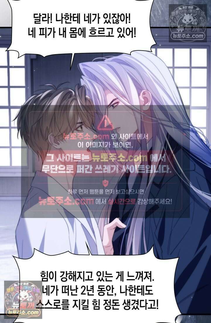 다니엘의 인어 95화 3