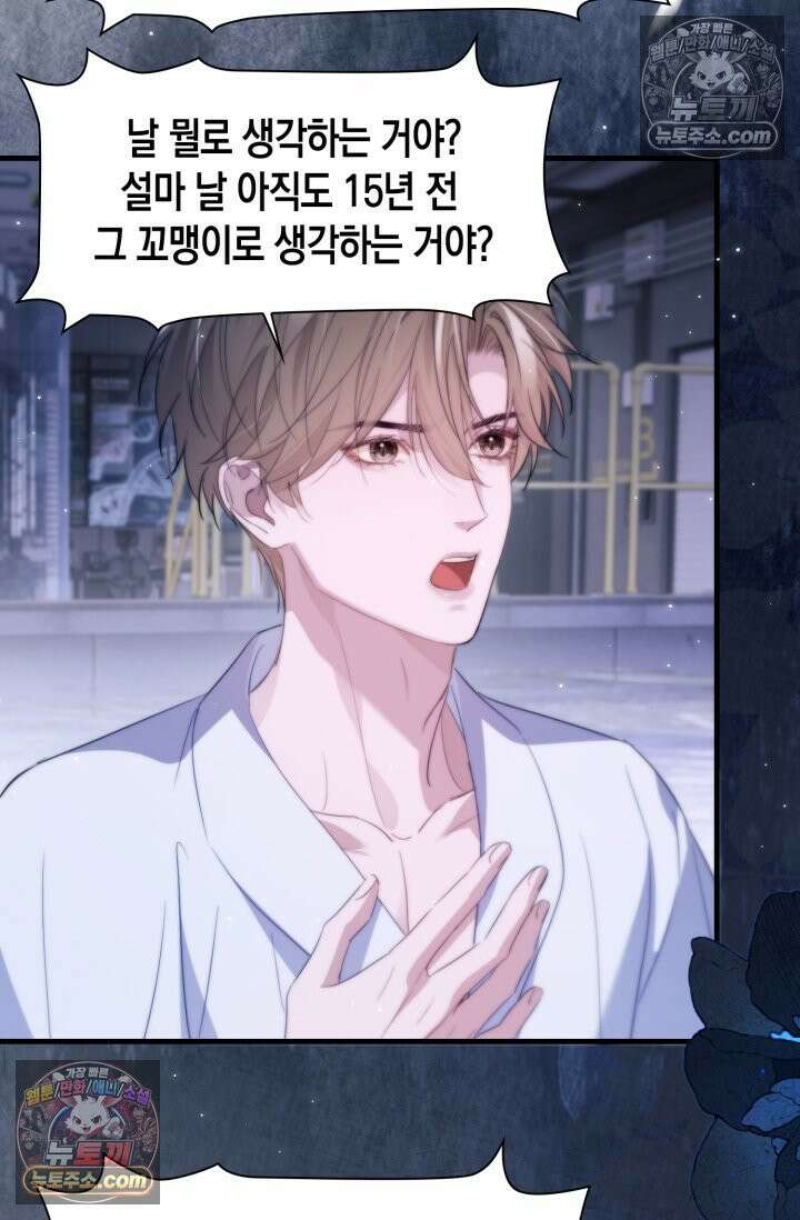 다니엘의 인어 95화 4
