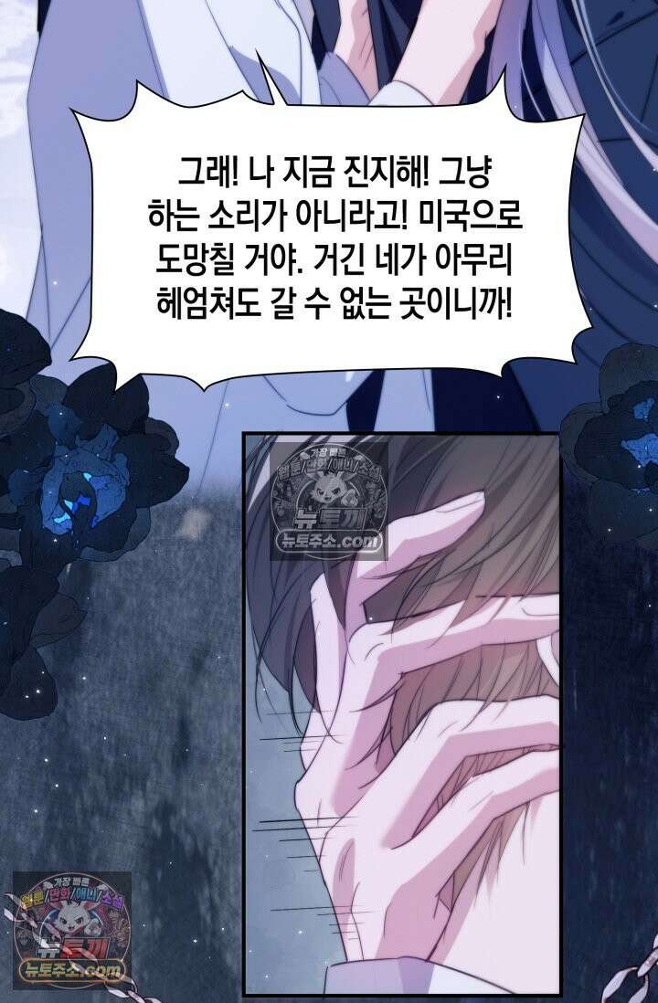 다니엘의 인어 95화 7