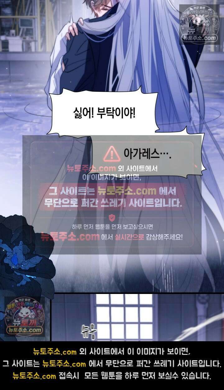 다니엘의 인어 95화 9