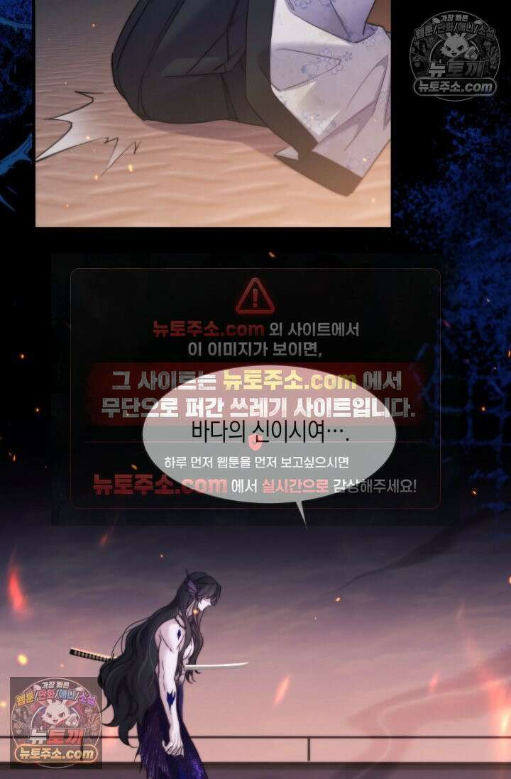 다니엘의 인어 105화 3