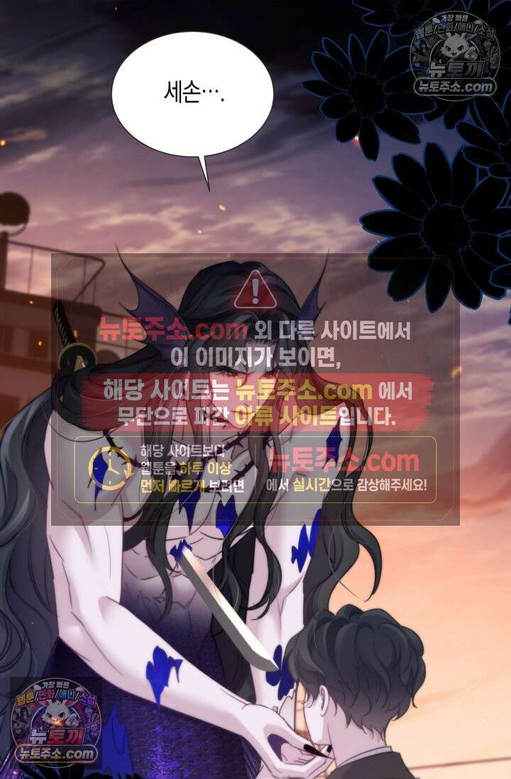 다니엘의 인어 105화 6