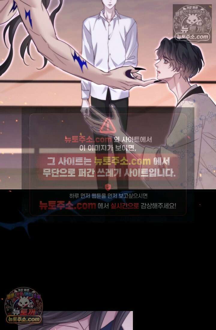 다니엘의 인어 105화 9