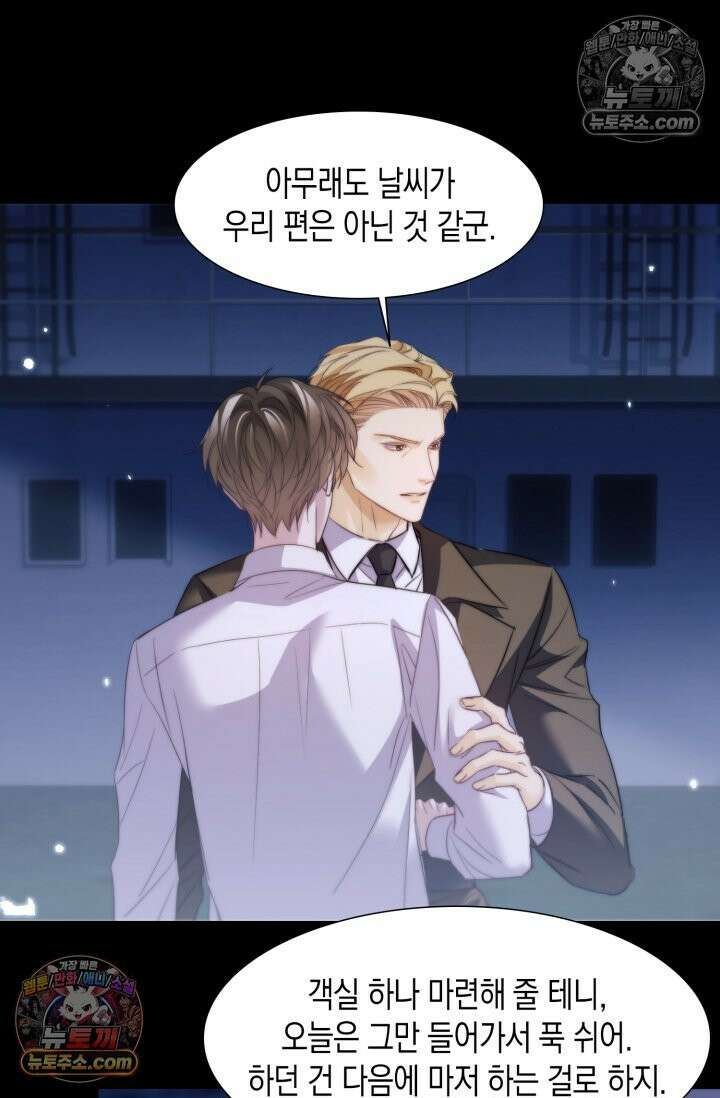다니엘의 인어 115화 2