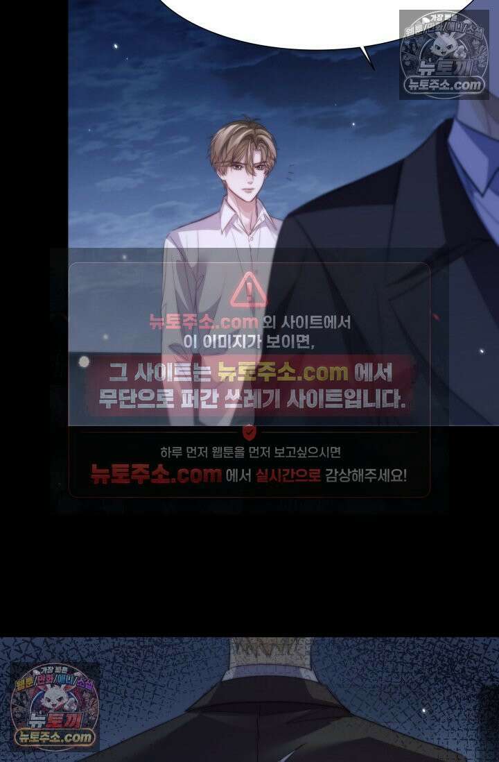 다니엘의 인어 115화 3