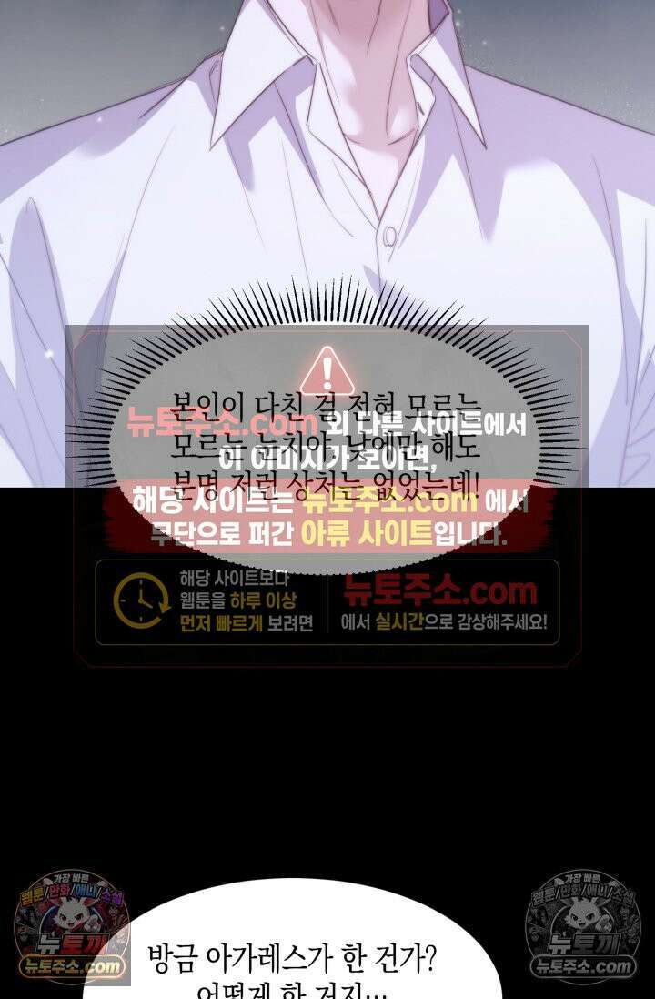 다니엘의 인어 115화 5