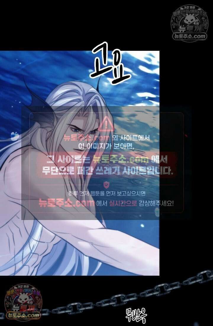 다니엘의 인어 125화 2
