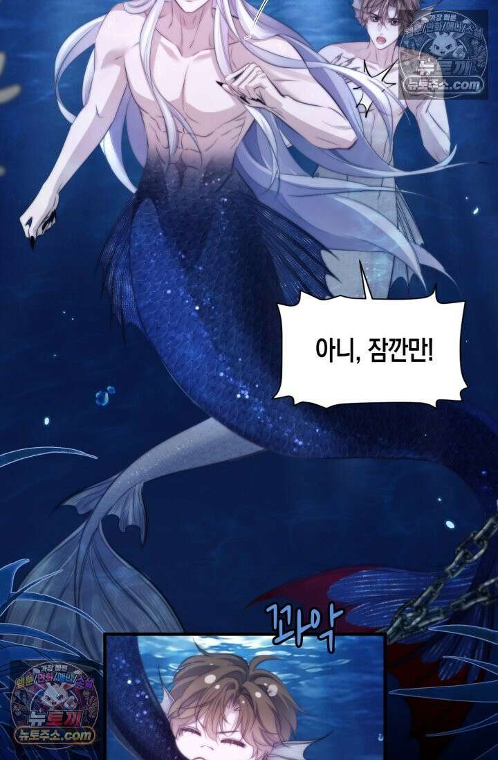 다니엘의 인어 125화 4