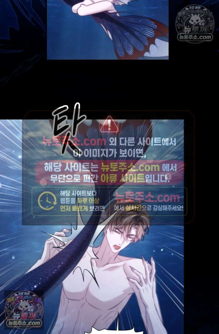 다니엘의 인어 125화 5