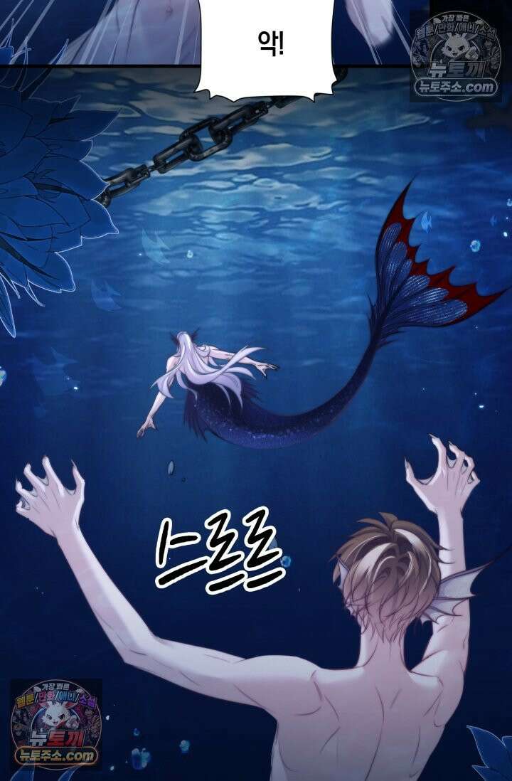 다니엘의 인어 125화 6