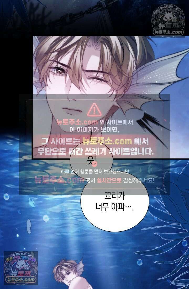 다니엘의 인어 125화 8