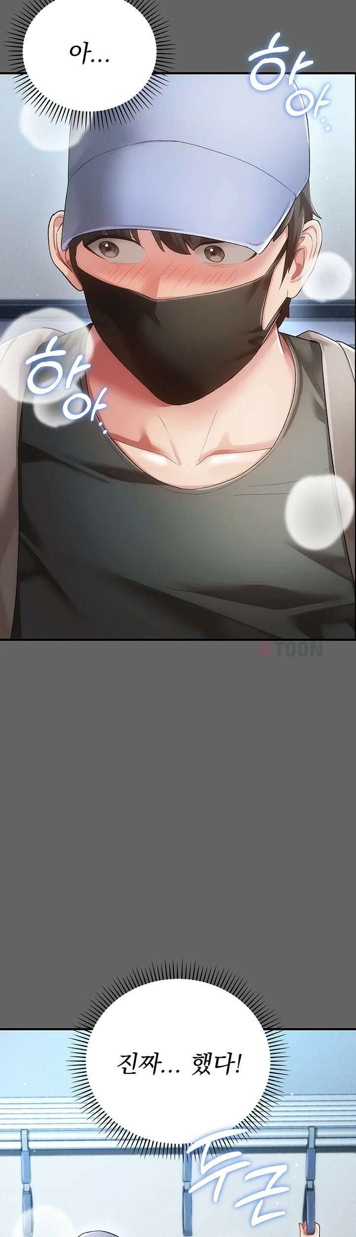 치한순애 2화 - 위아래로 거칠게 탐하는 낯선 손길 2