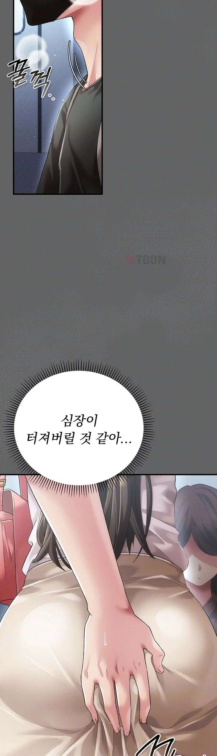 치한순애 2화 - 위아래로 거칠게 탐하는 낯선 손길 4