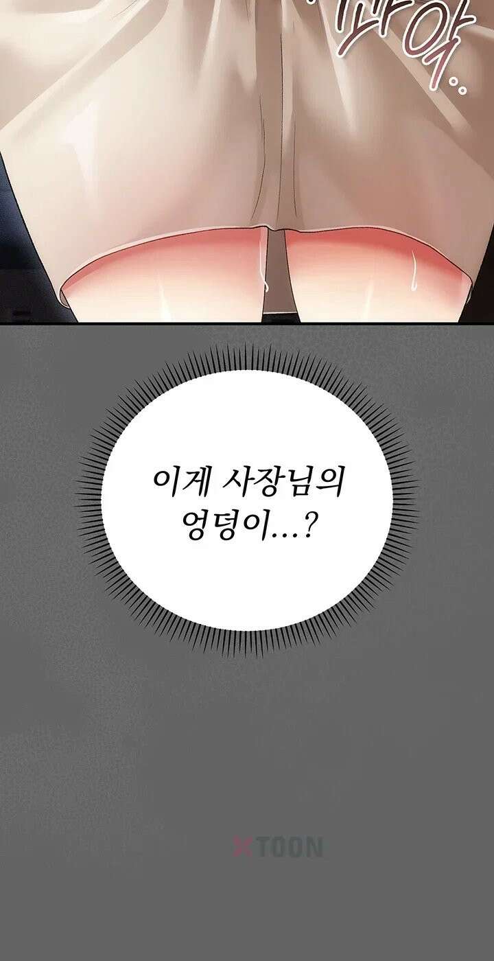 치한순애 2화 - 위아래로 거칠게 탐하는 낯선 손길 5