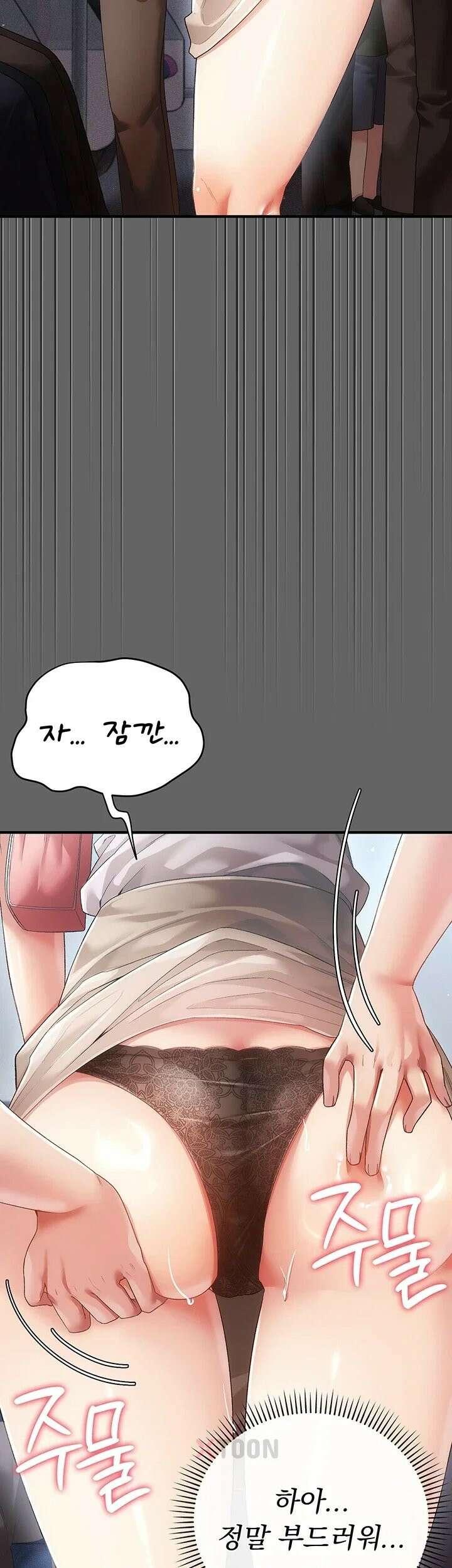 치한순애 2화 - 위아래로 거칠게 탐하는 낯선 손길 15