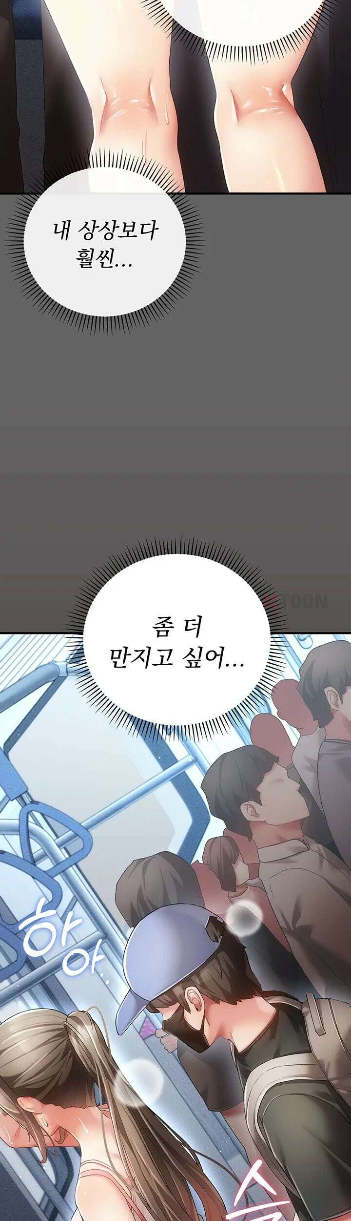 치한순애 2화 - 위아래로 거칠게 탐하는 낯선 손길 16